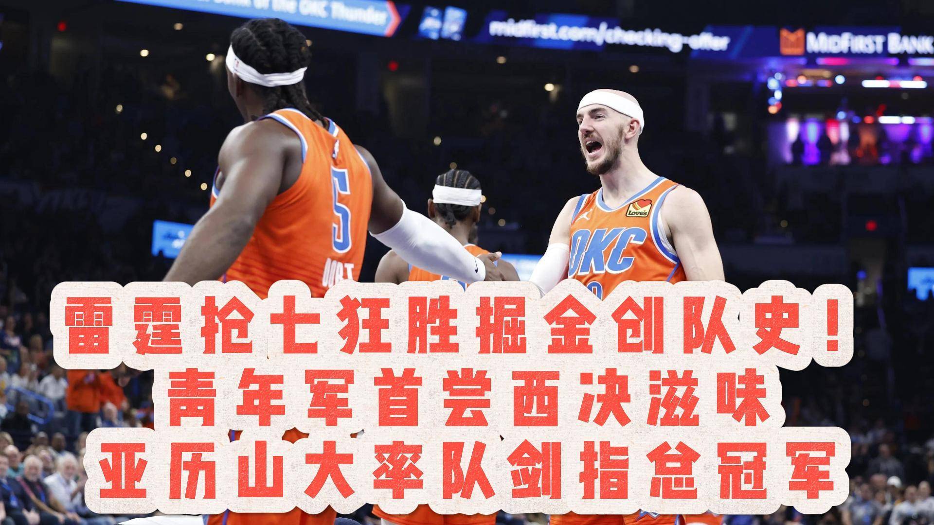 赛地聚焦——亚冠赛后热度飙升，西汉姆队长鼓劲，形势明朗，资深球员宣示担当的简单介绍