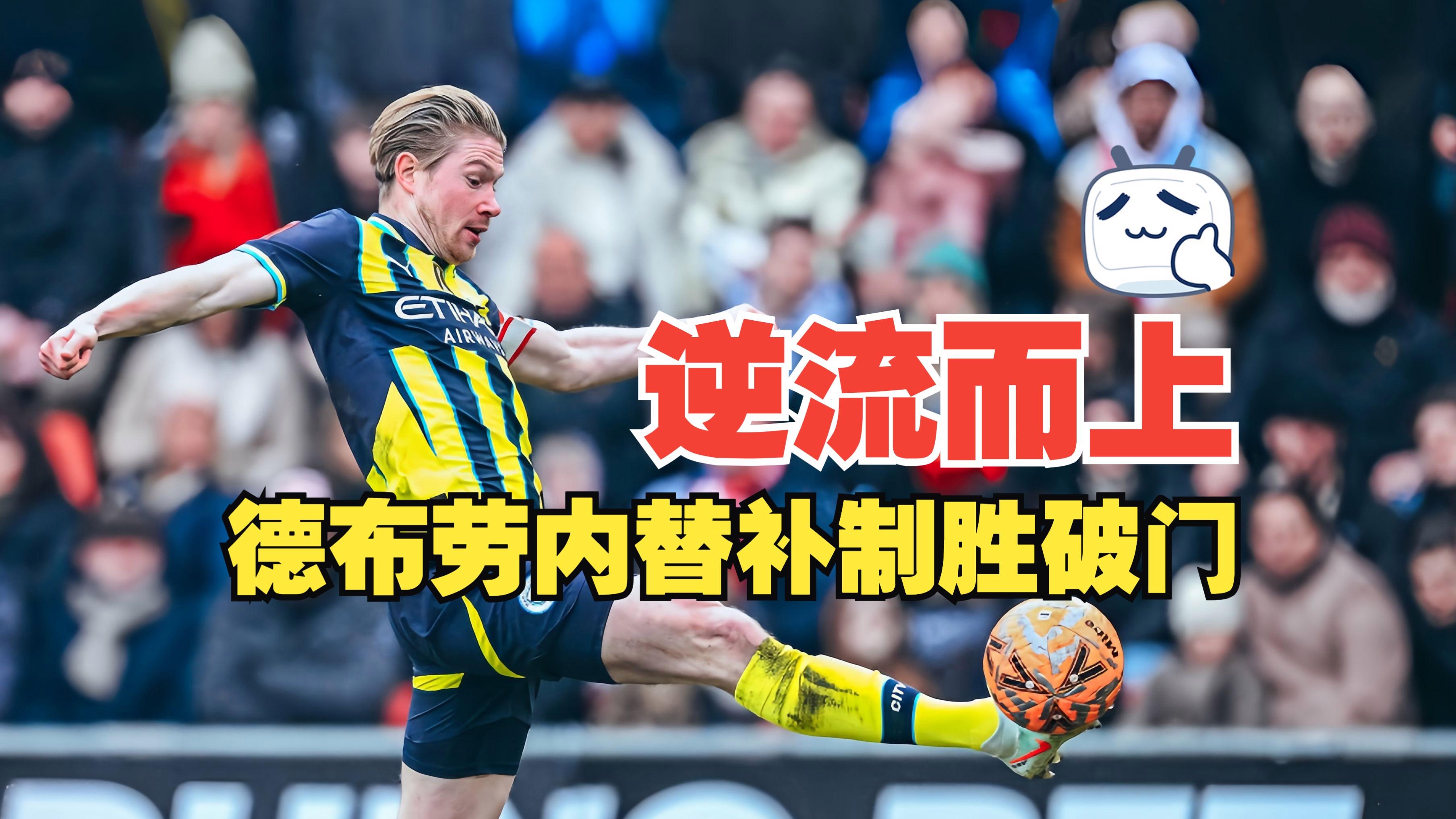 包含德国杯转会期走向成谜，曼联豪取连胜，话题不断，球探报告显示潜力的词条